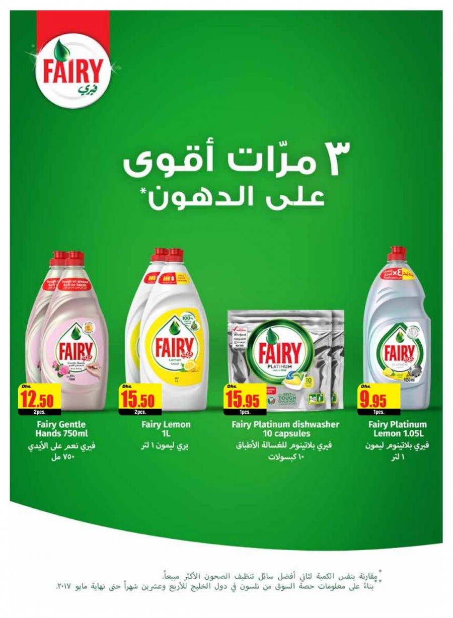 Abu Dhabi Co-operative Society Super Deals