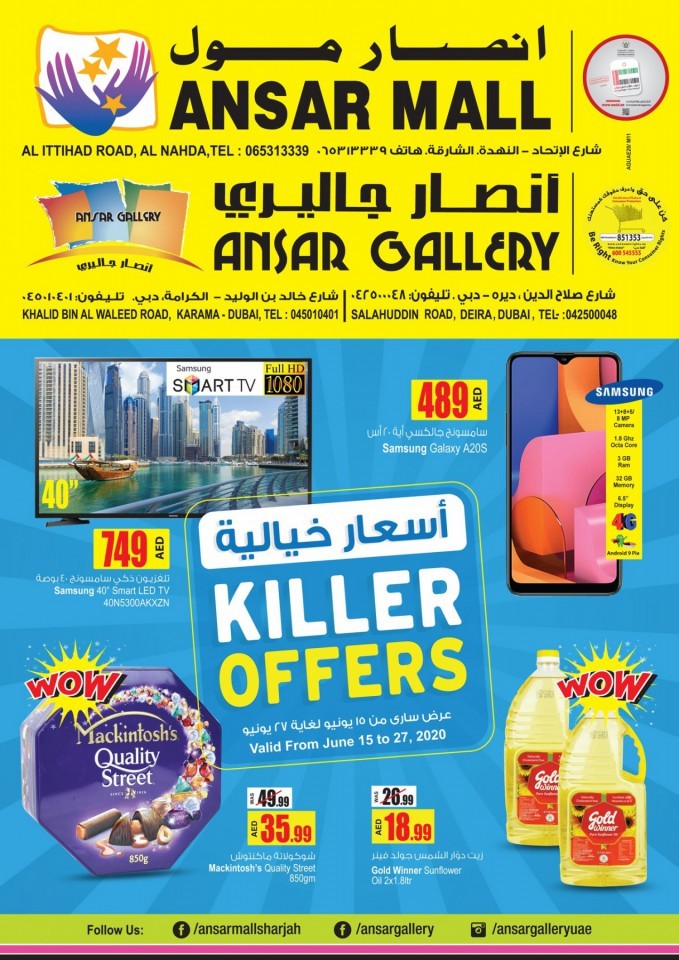 Ansar Mall & Ansar Gallery Killer Offers