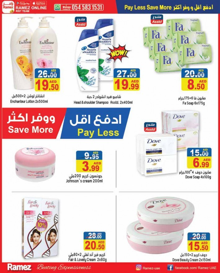 Ramez Save More Pay Less Offers