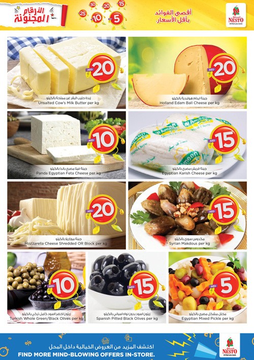 Nesto Muweilah Crazy Figures Offers