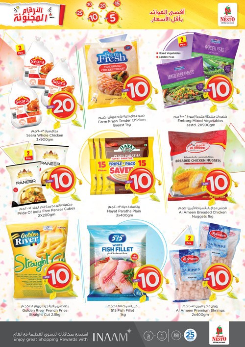 Nesto Muweilah Crazy Figures Offers