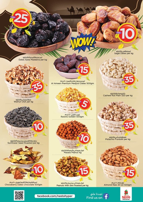 Nesto Muweilah Crazy Figures Offers