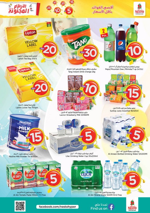 Nesto Muweilah Crazy Figures Offers