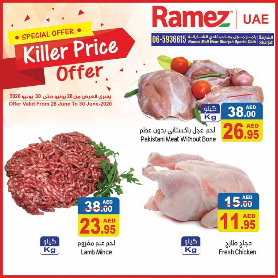 Ramez Mall Killer Price Offers