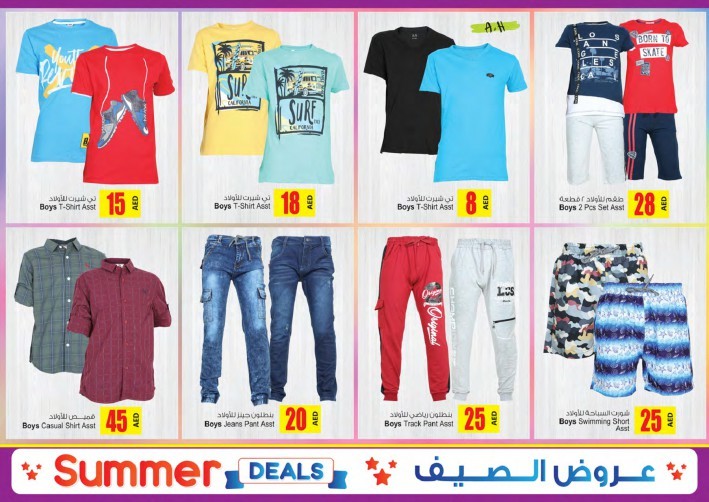 Ansar Mall & Ansar Gallery Summer Deals