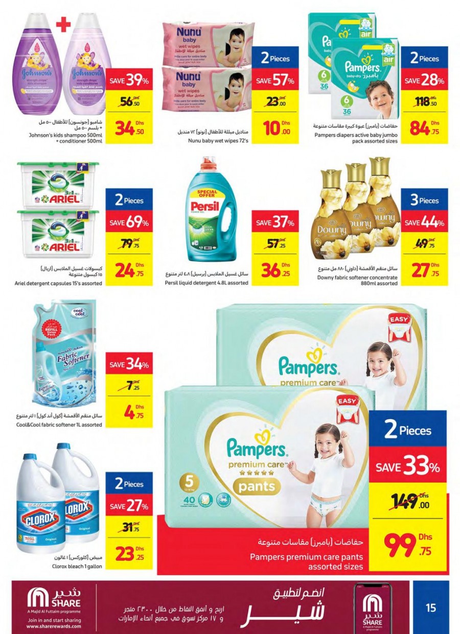 Carrefour Summer Offers