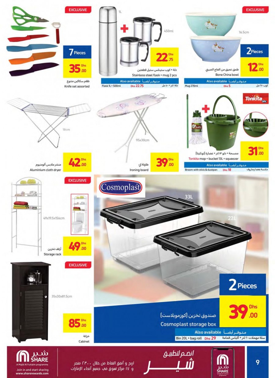 Carrefour Summer Offers