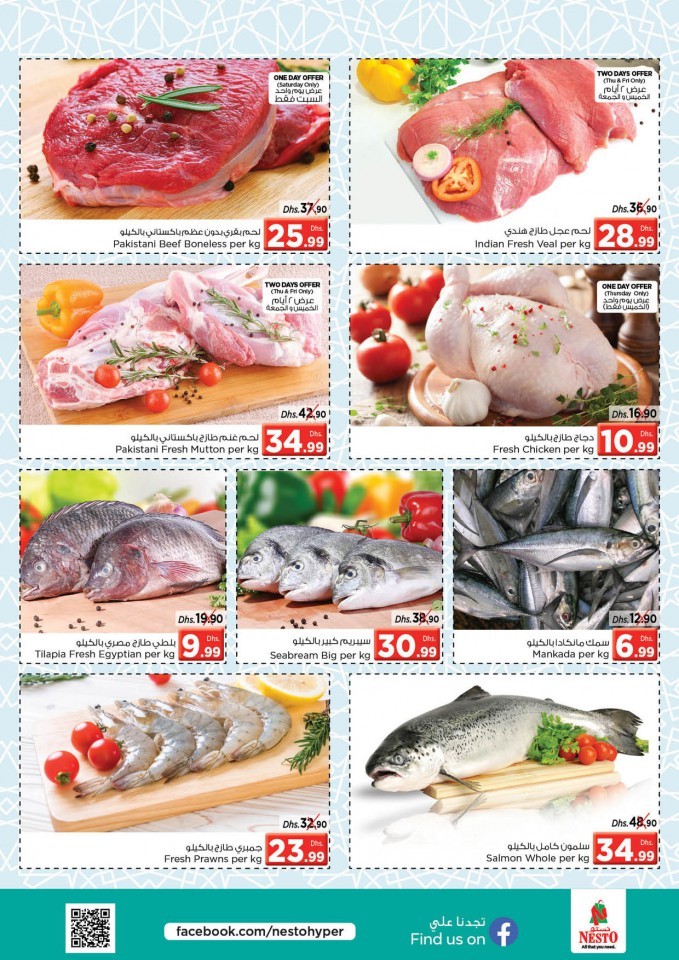 Nesto Al Jurf Weekend Offers