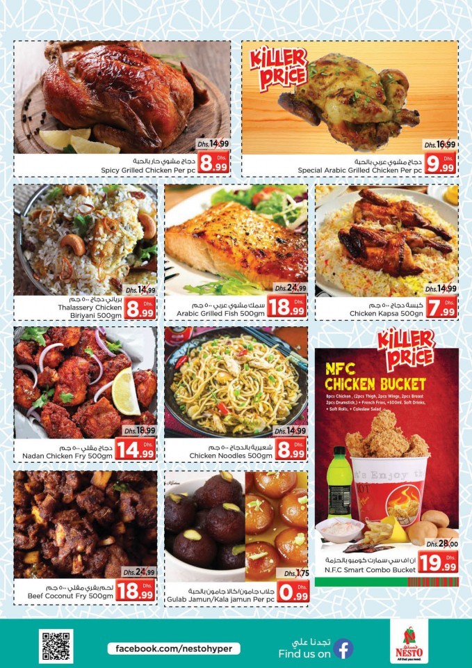 Nesto Al Jurf Weekend Offers
