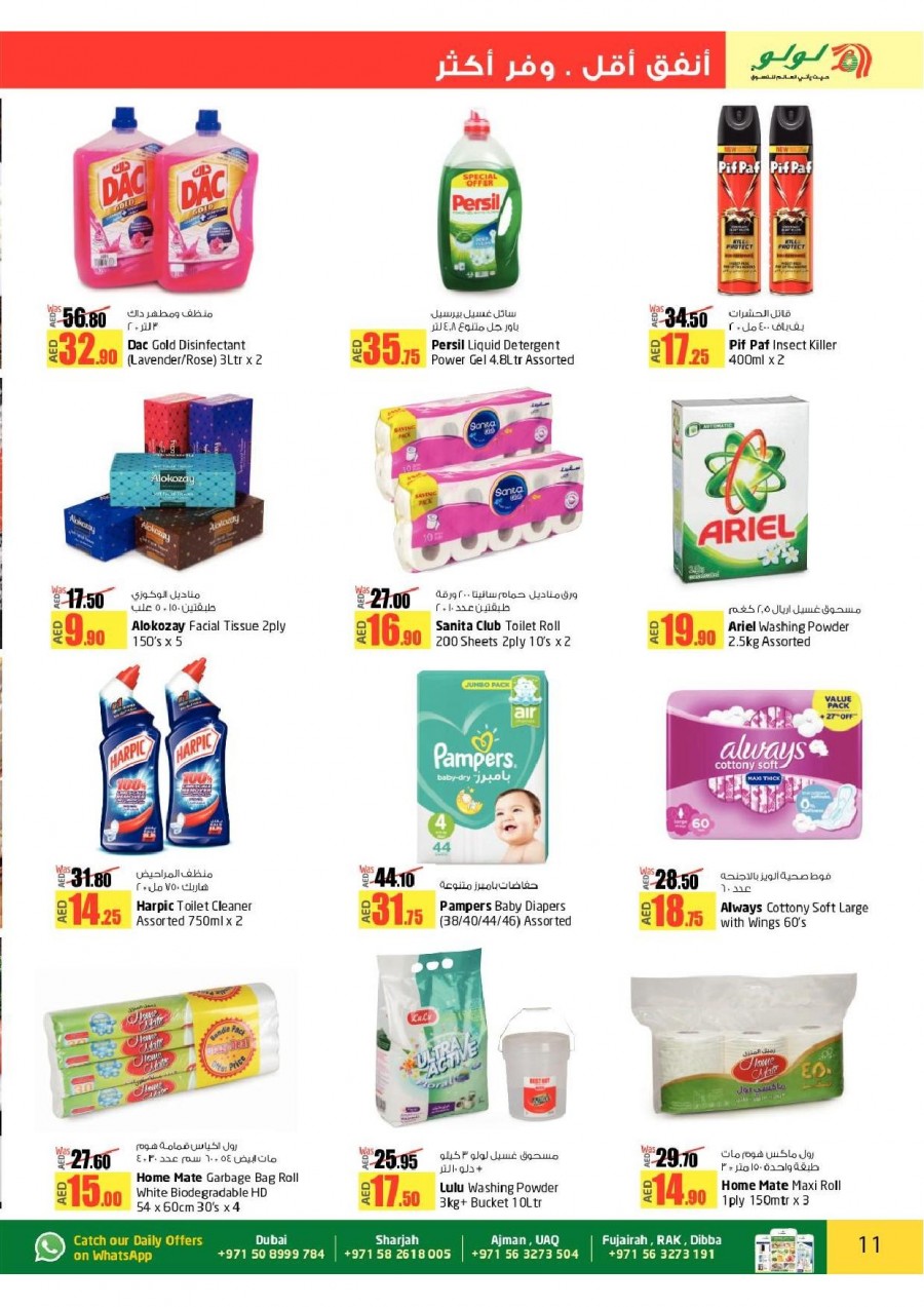 Lulu Hypermarket Big Savers Offers