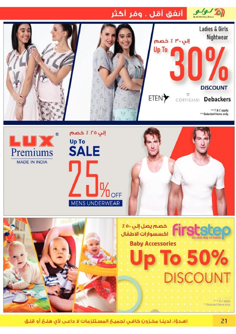 Lulu Hypermarket Big Savers Offers