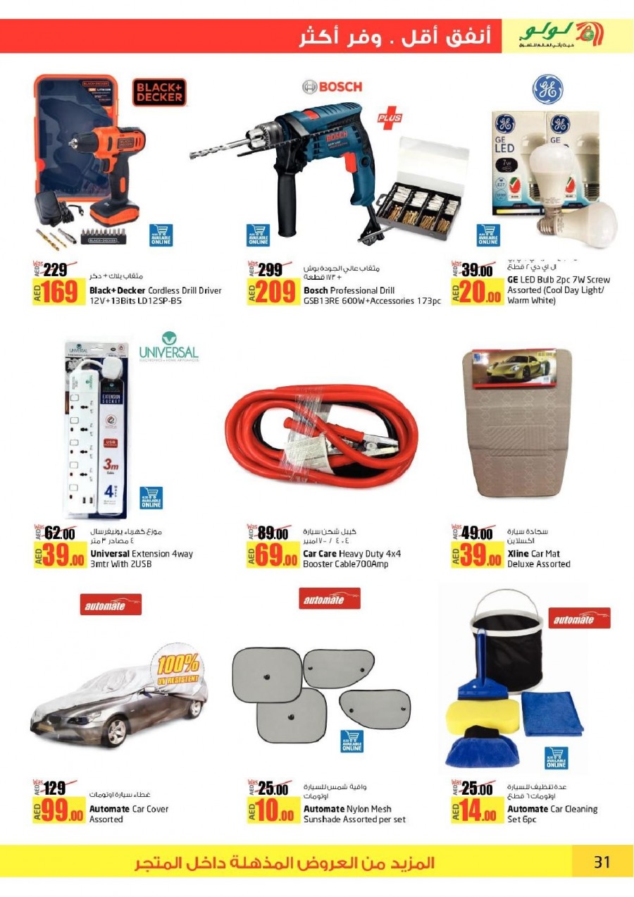 Lulu Hypermarket Big Savers Offers