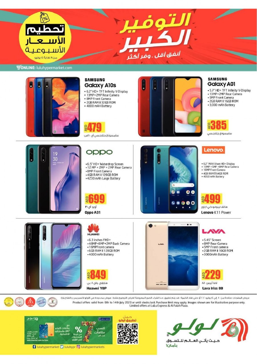 Lulu Hypermarket Big Savers Offers