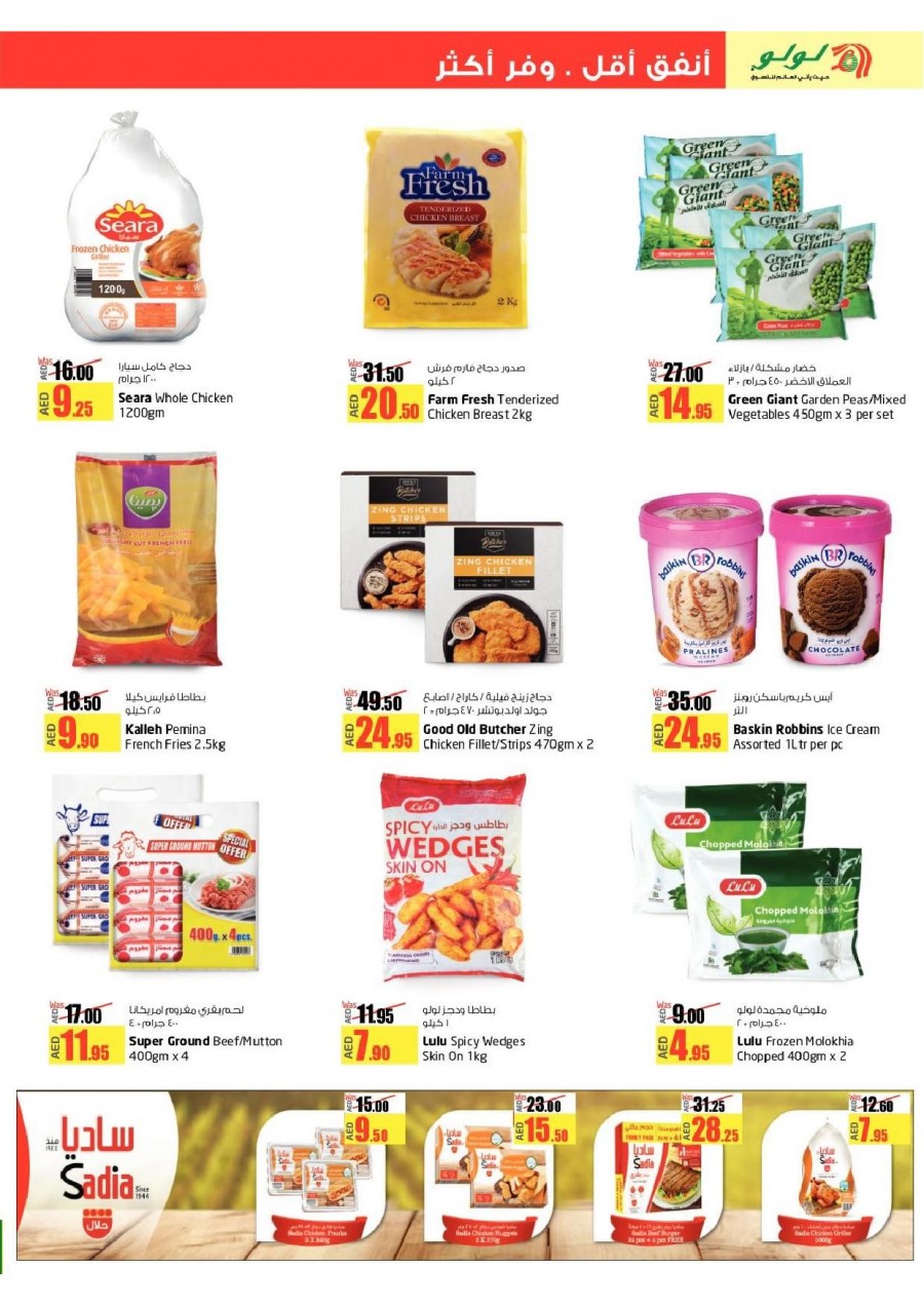 Lulu Hypermarket Big Savers Offers