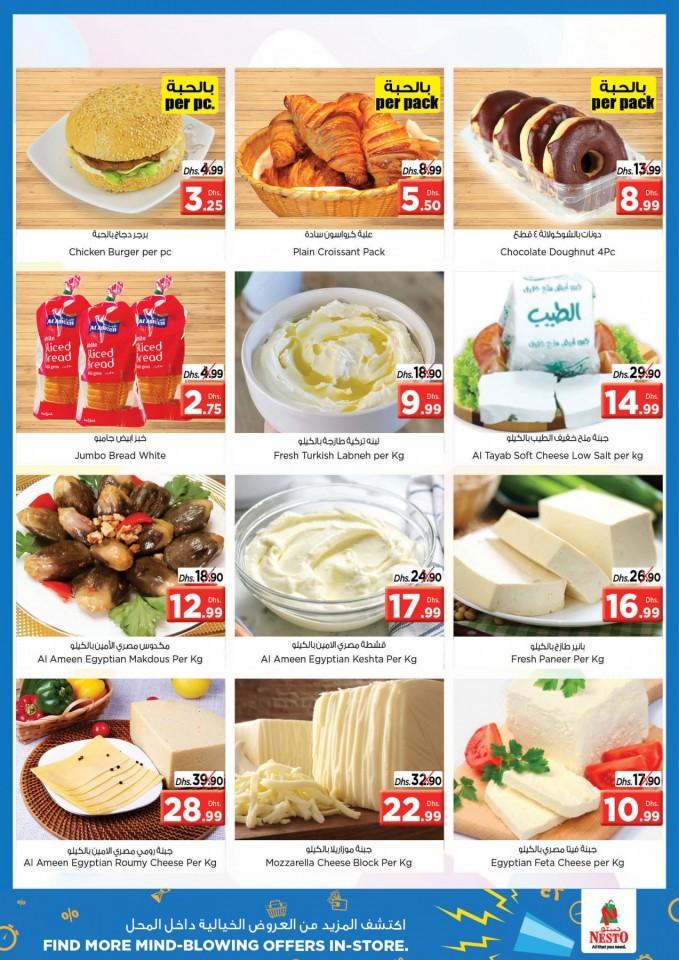 Nesto Fujairah 3 Days Deals