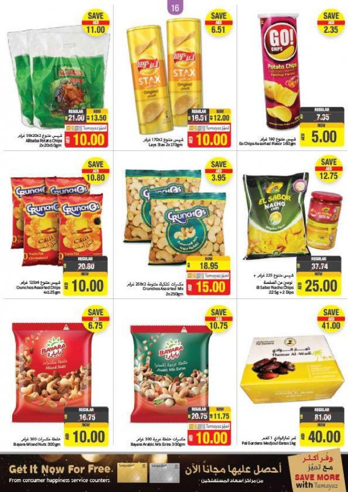 Union Coop AED 5,10,15,20 Offers