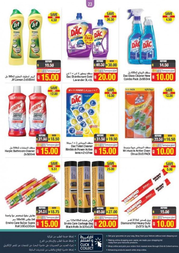 Union Coop AED 5,10,15,20 Offers