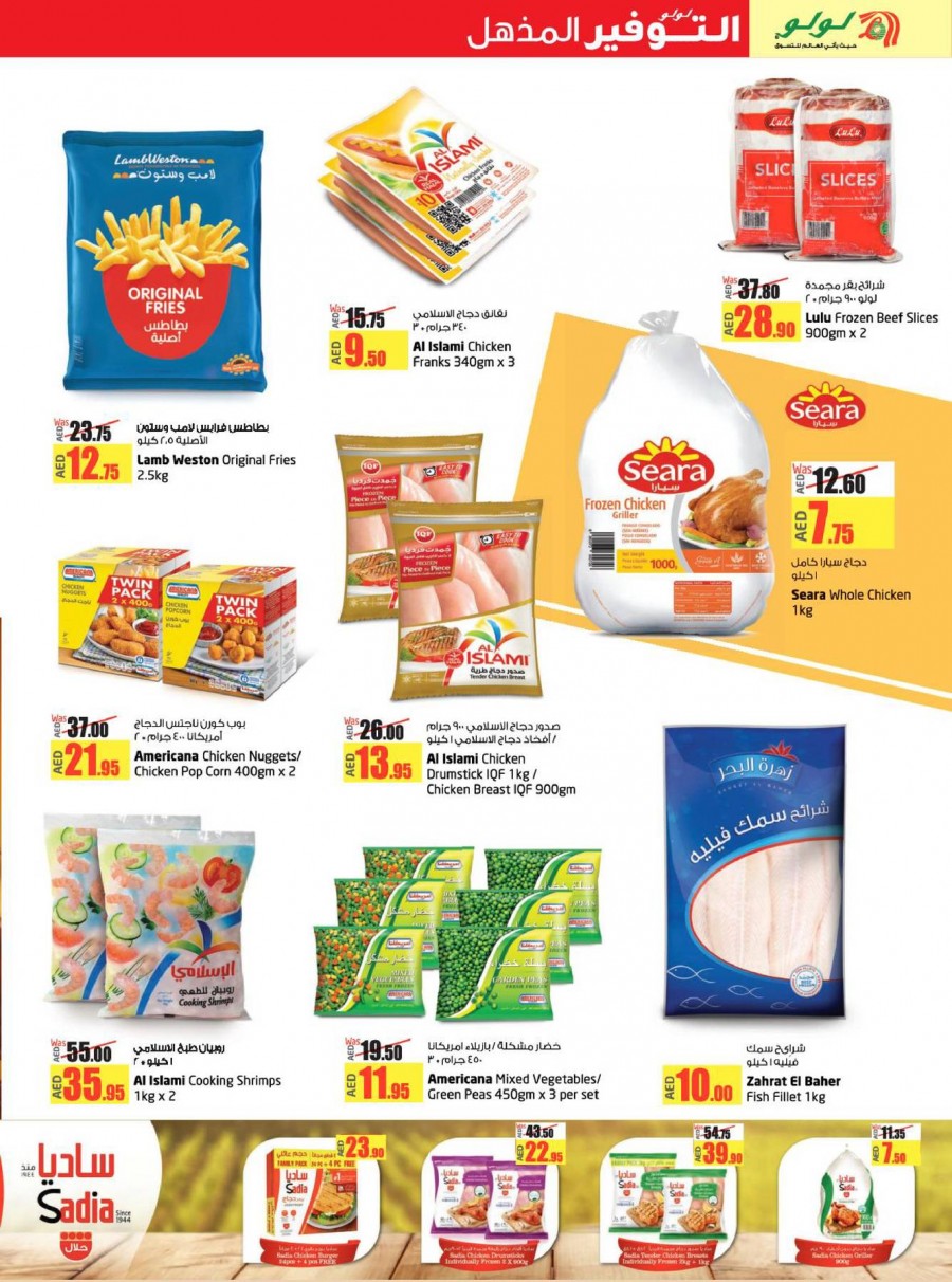 Lulu Abu Dhabi & Al Ain Super Savers