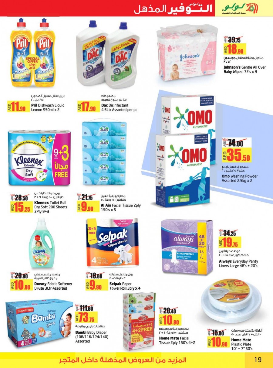 Lulu Abu Dhabi & Al Ain Super Savers