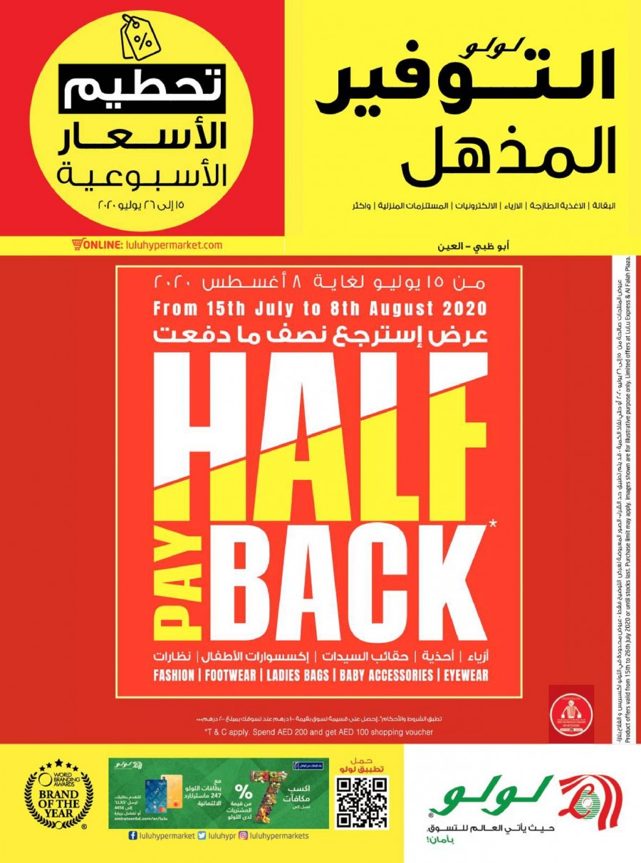 Lulu Abu Dhabi & Al Ain Super Savers