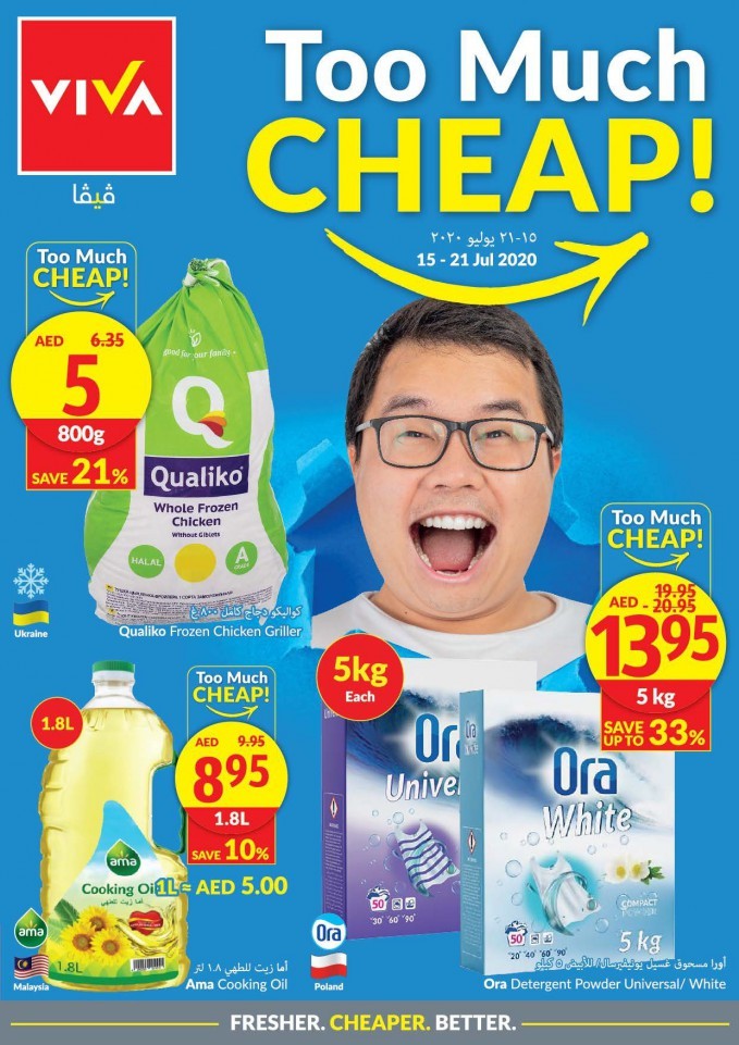 Viva Supermarket Too Much Cheap Deals