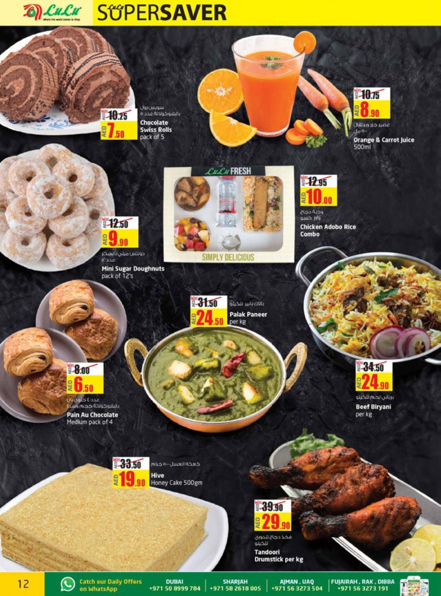 Lulu Dubai RAK Fujairah Dibba Offers