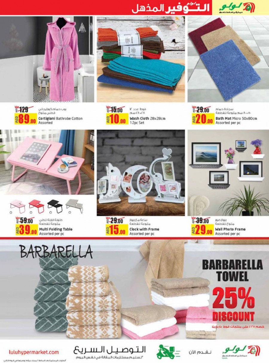 Lulu Dubai RAK Fujairah Dibba Offers