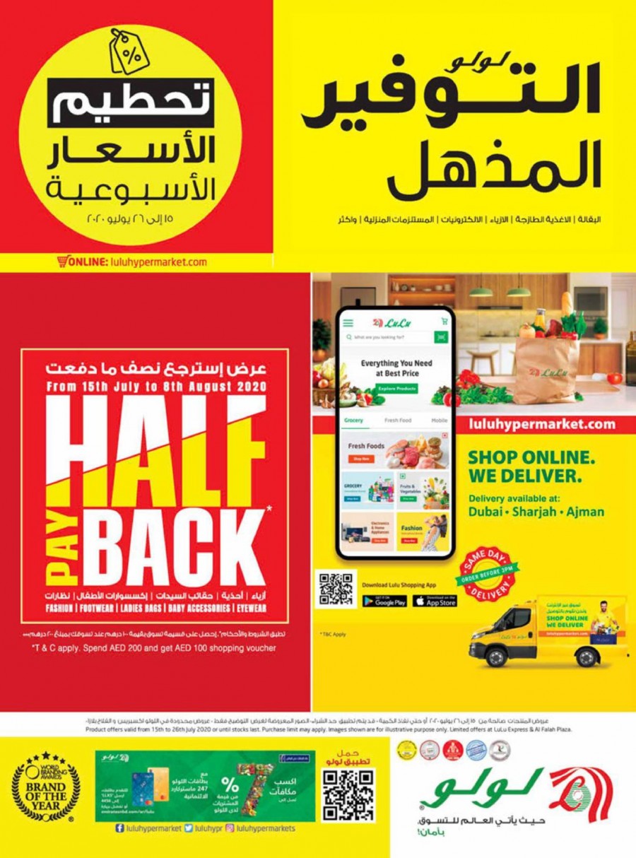 Lulu Dubai RAK Fujairah Dibba Offers