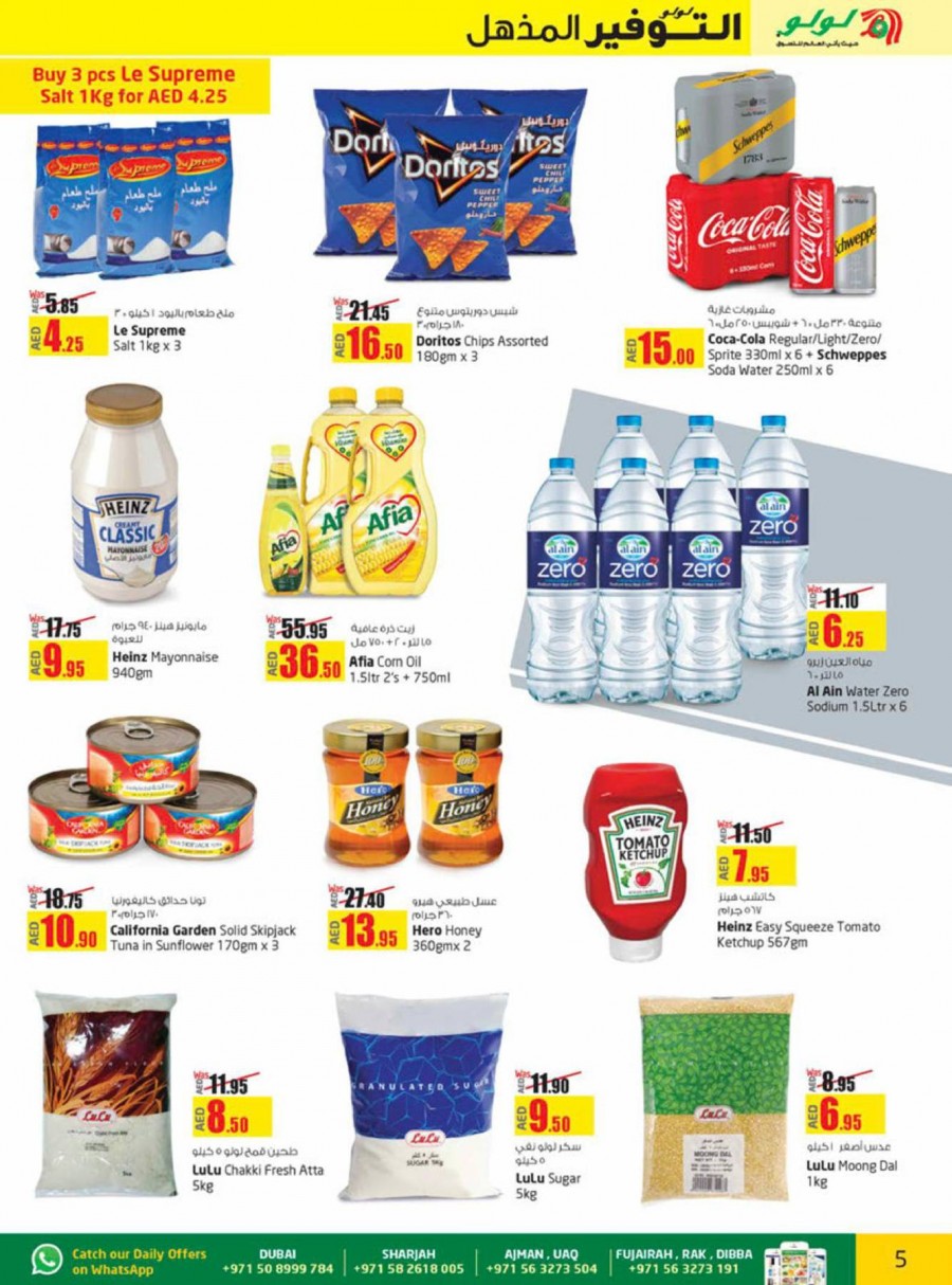 Lulu Dubai RAK Fujairah Dibba Offers