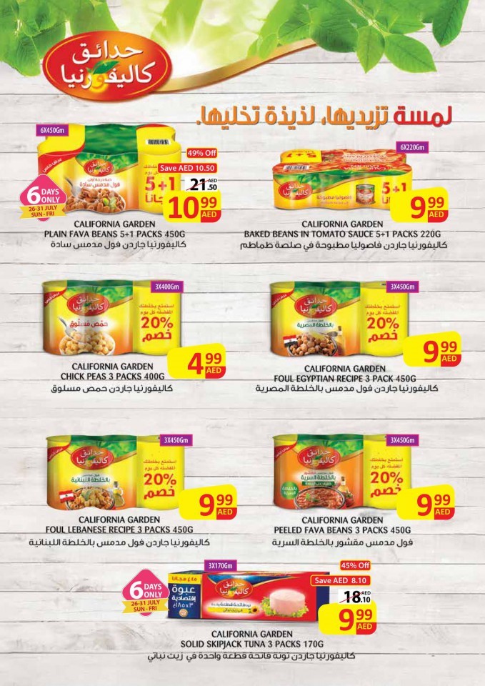 Ajman Markets Co-op Eid Mubarak Offers