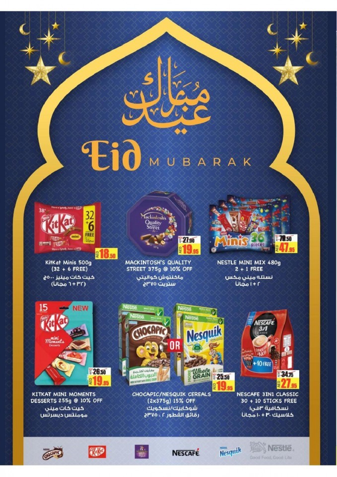 Lulu Abu Dhabi & Al Ain Eid Mubarak Offers