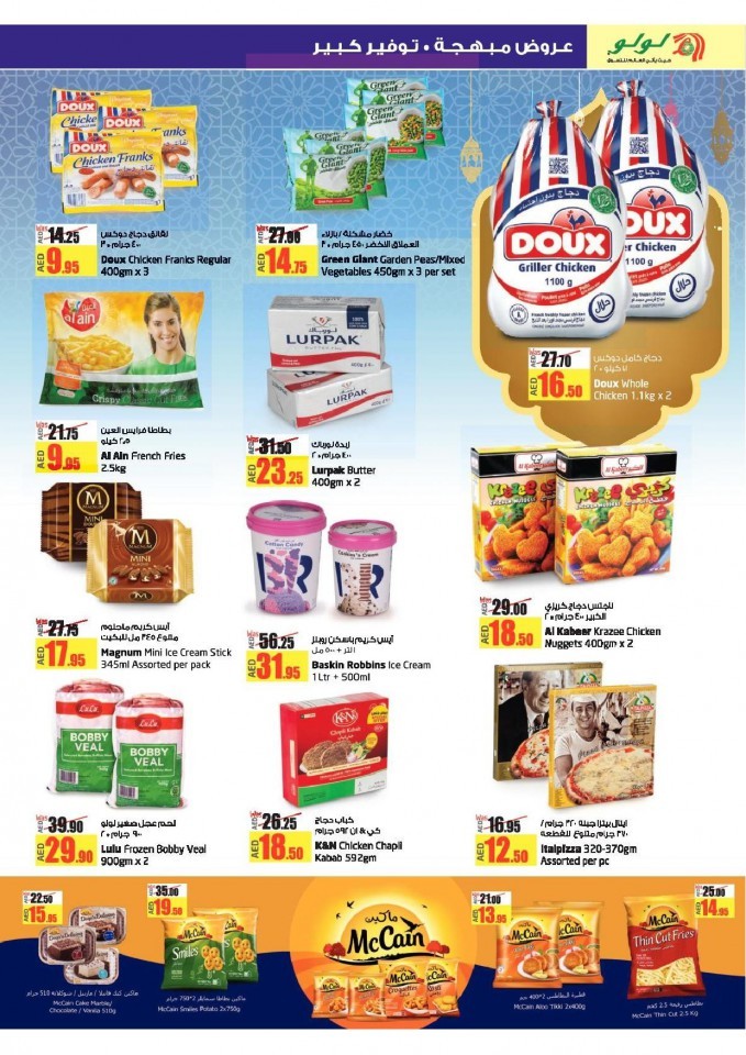 Lulu Abu Dhabi & Al Ain Eid Mubarak Offers