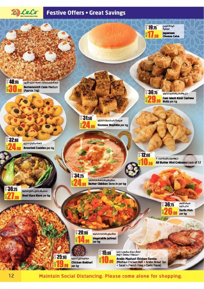 Lulu Abu Dhabi & Al Ain Eid Mubarak Offers