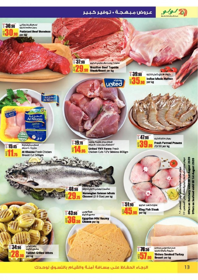 Lulu Abu Dhabi & Al Ain Eid Mubarak Offers