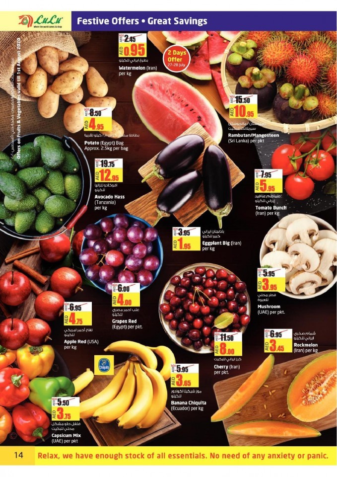 Lulu Abu Dhabi & Al Ain Eid Mubarak Offers