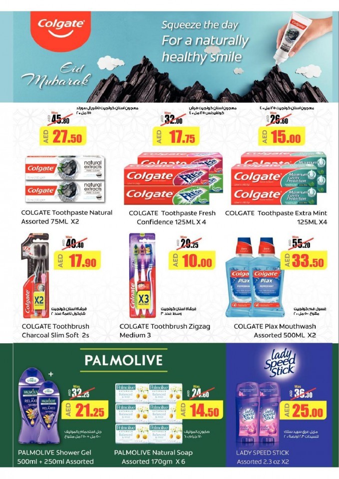 Lulu Abu Dhabi & Al Ain Eid Mubarak Offers