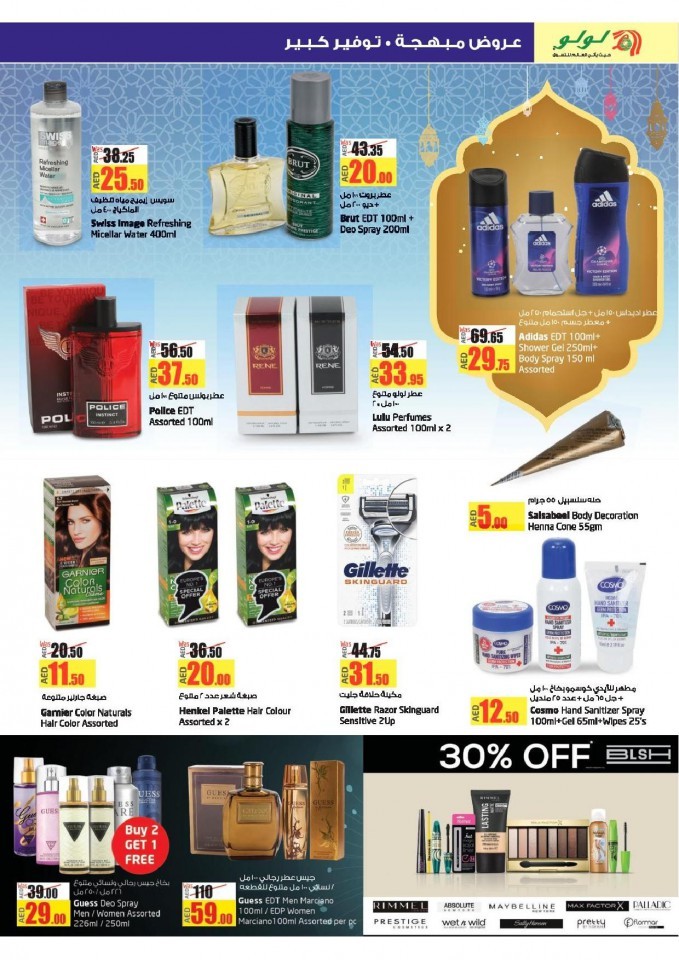Lulu Abu Dhabi & Al Ain Eid Mubarak Offers