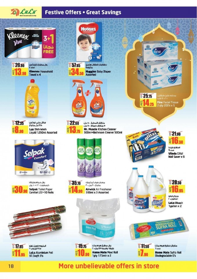 Lulu Abu Dhabi & Al Ain Eid Mubarak Offers