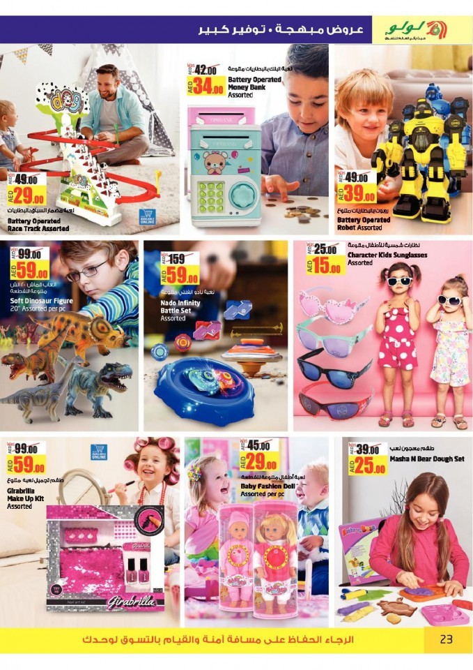 Lulu Abu Dhabi & Al Ain Eid Mubarak Offers