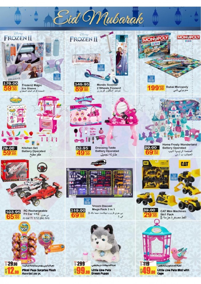 Lulu Abu Dhabi & Al Ain Eid Mubarak Offers