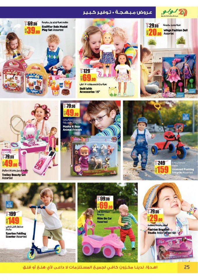 Lulu Abu Dhabi & Al Ain Eid Mubarak Offers