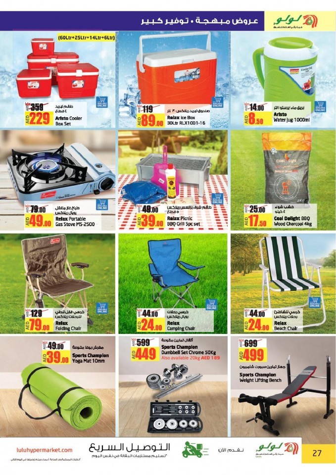 Lulu Abu Dhabi & Al Ain Eid Mubarak Offers