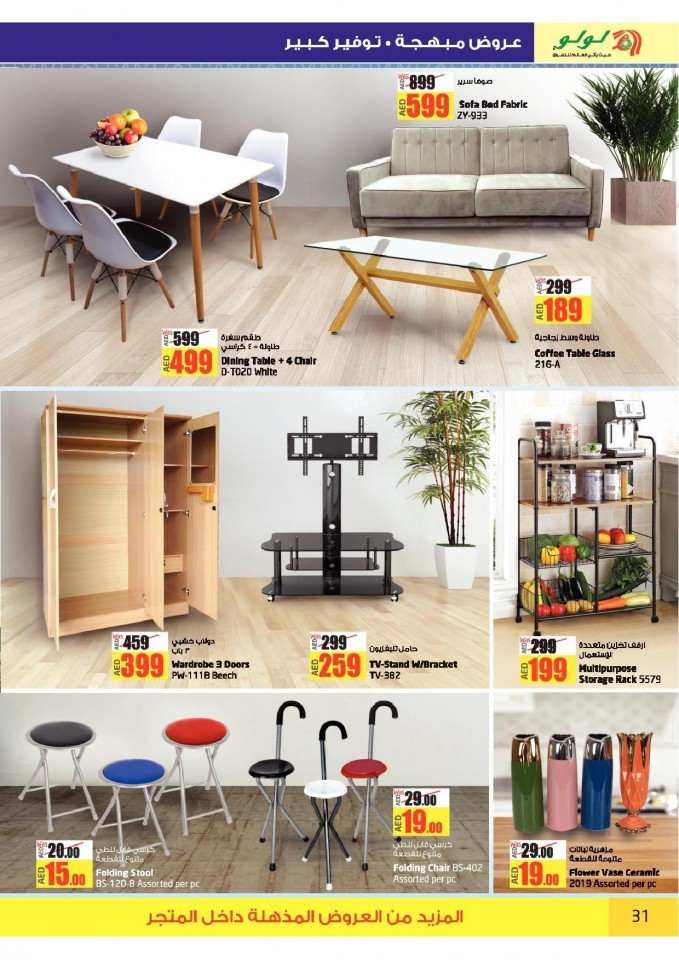 Lulu Abu Dhabi & Al Ain Eid Mubarak Offers