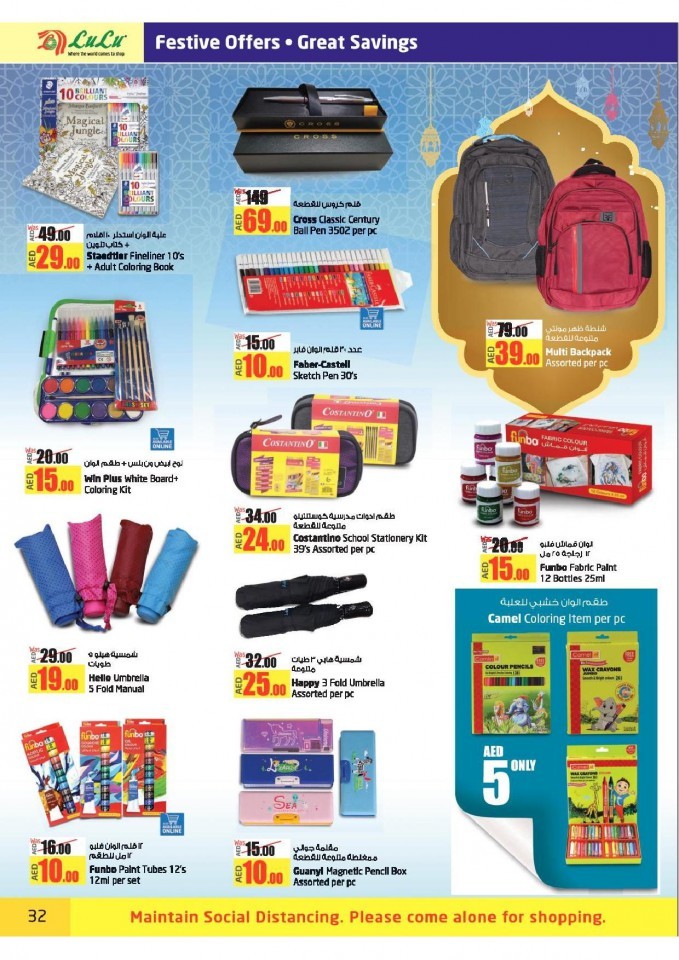 Lulu Abu Dhabi & Al Ain Eid Mubarak Offers