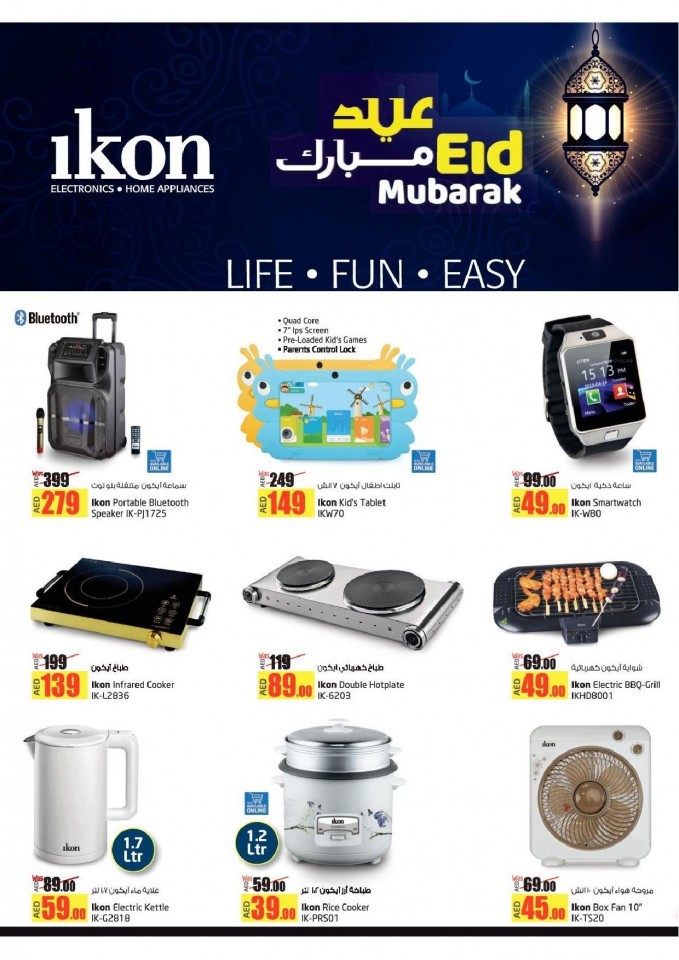 Lulu Abu Dhabi & Al Ain Eid Mubarak Offers