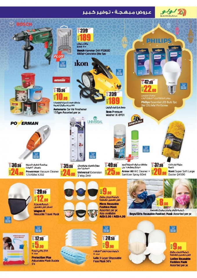 Lulu Abu Dhabi & Al Ain Eid Mubarak Offers