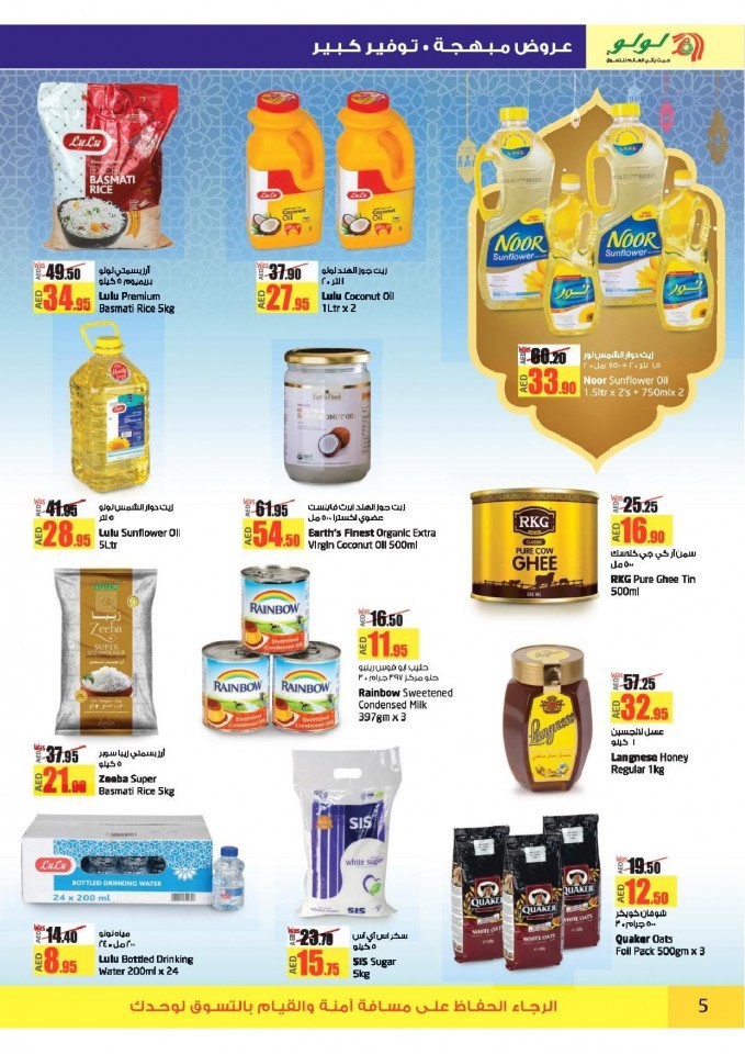 Lulu Abu Dhabi & Al Ain Eid Mubarak Offers