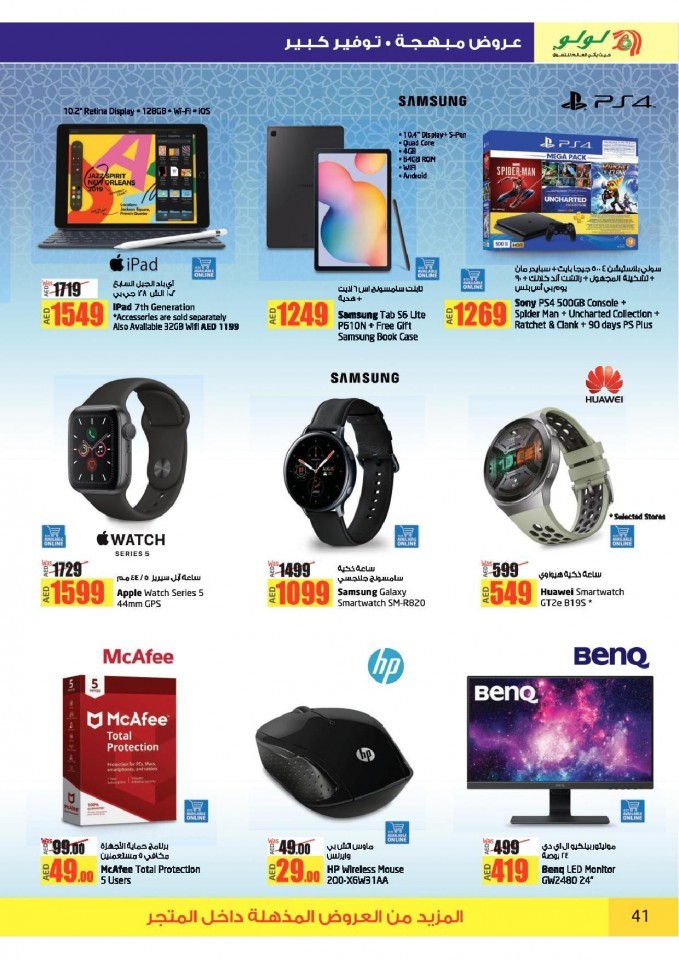 Lulu Abu Dhabi & Al Ain Eid Mubarak Offers