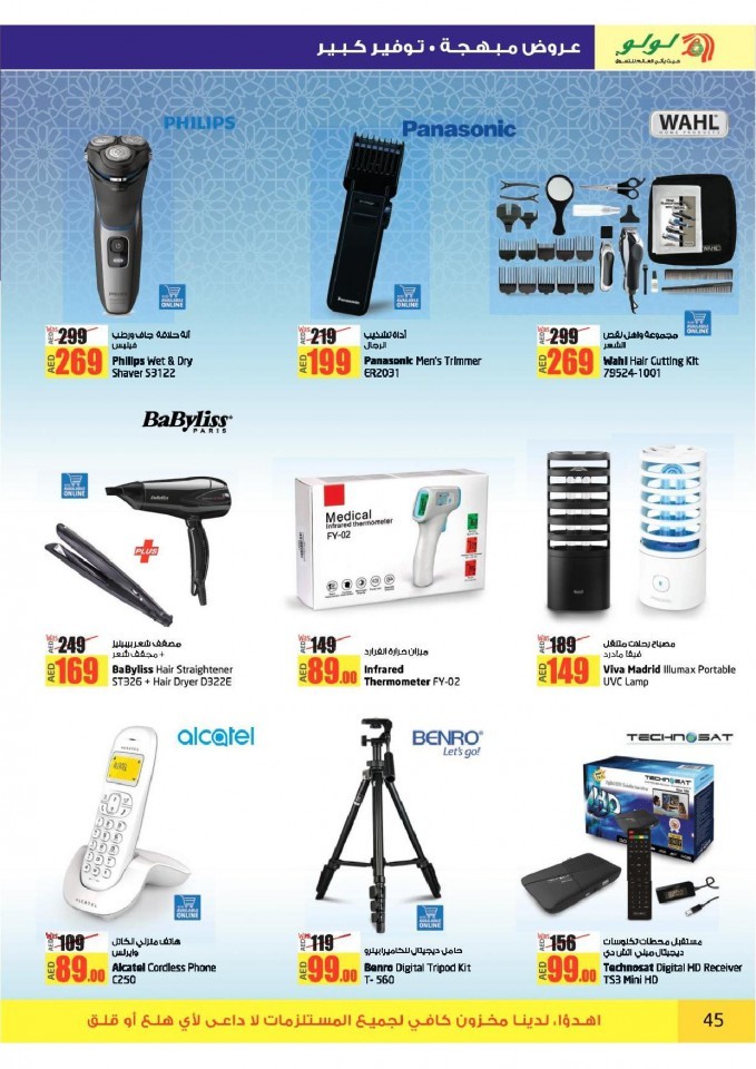 Lulu Abu Dhabi & Al Ain Eid Mubarak Offers