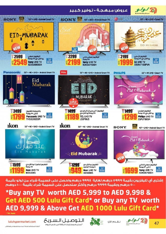 Lulu Abu Dhabi & Al Ain Eid Mubarak Offers